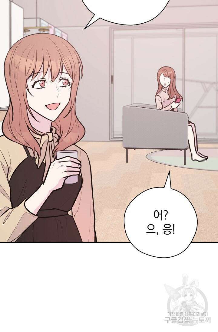 한겨울은 답이 없다 55화 6