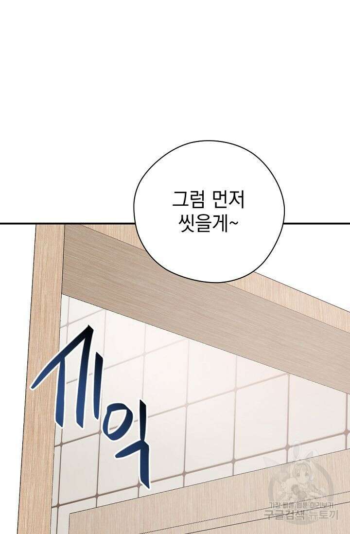 한겨울은 답이 없다 55화 7