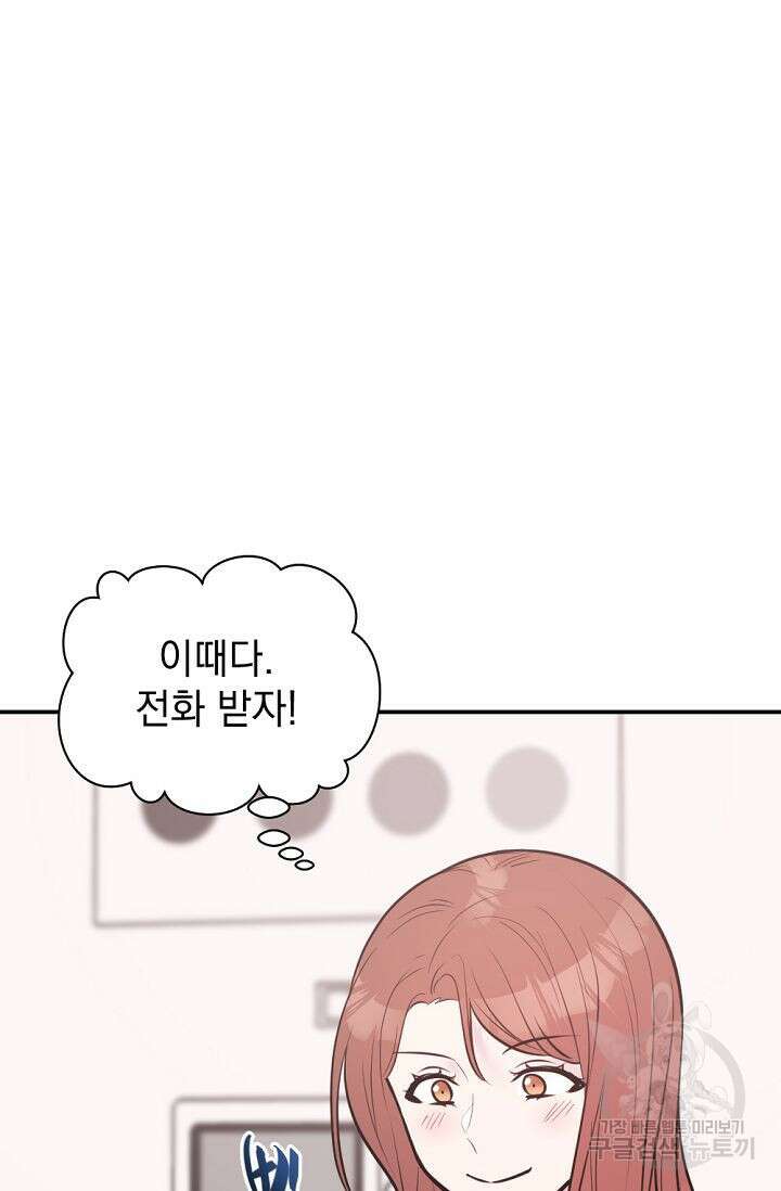 한겨울은 답이 없다 55화 10