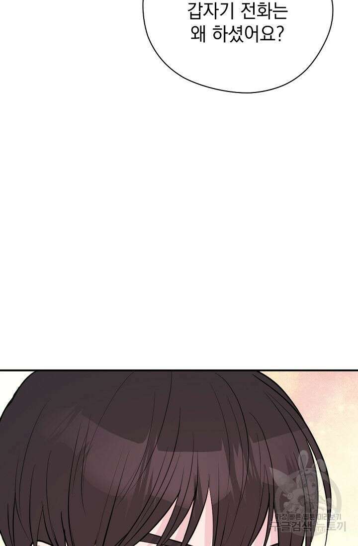 한겨울은 답이 없다 55화 13