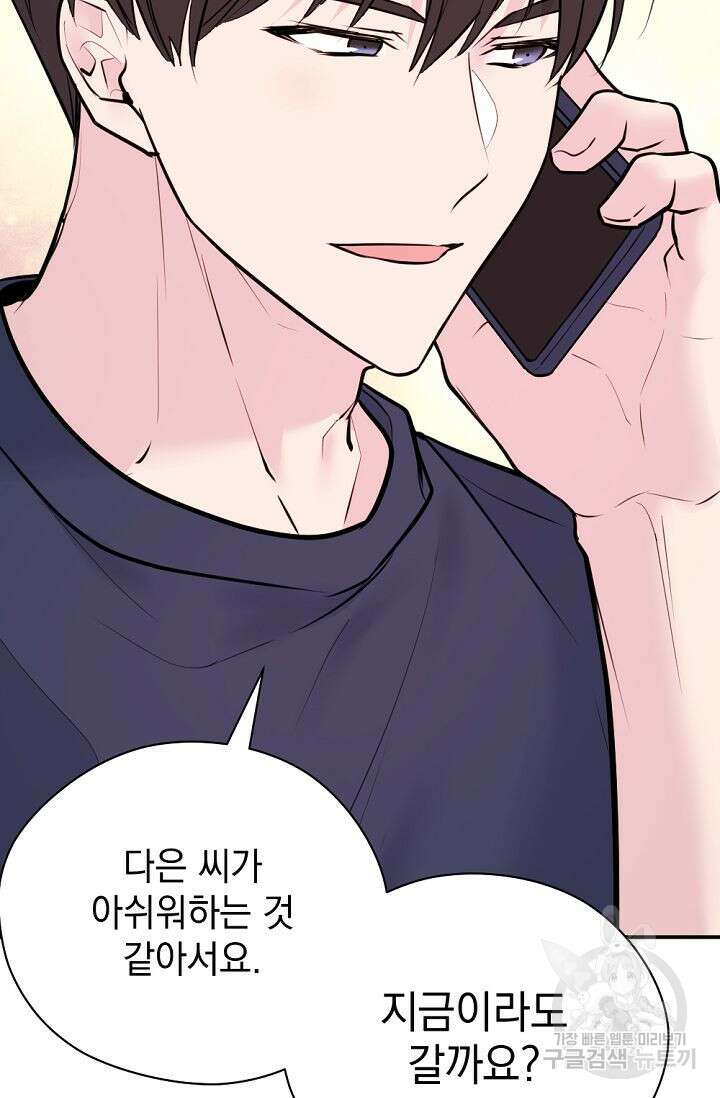 한겨울은 답이 없다 55화 14
