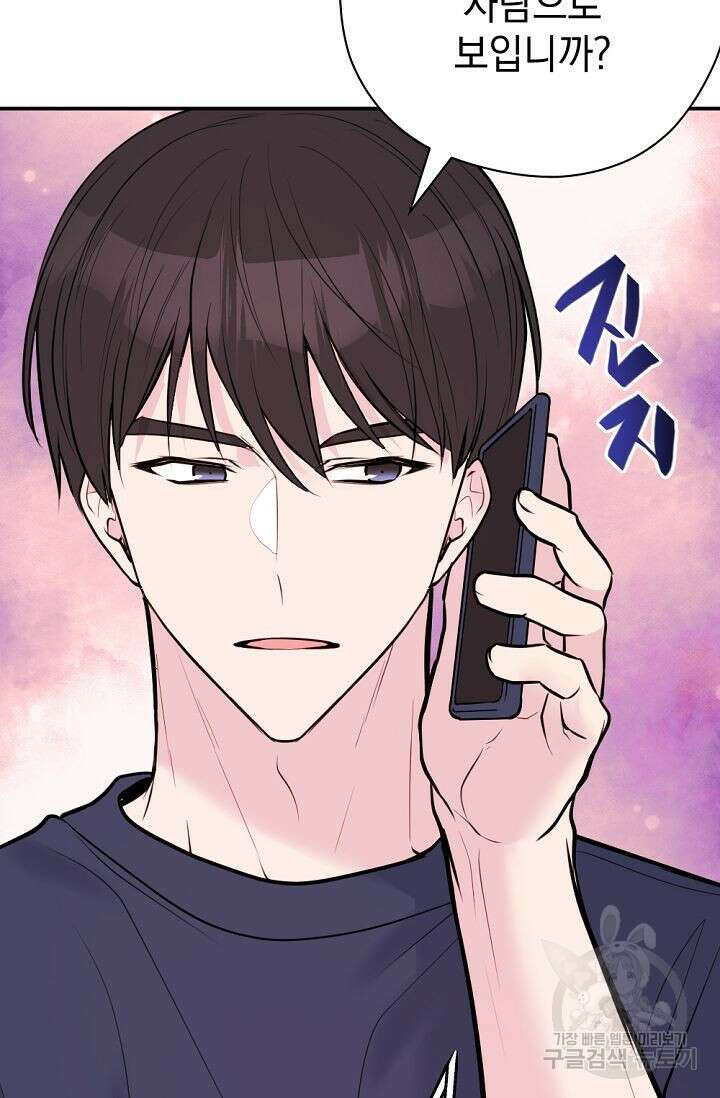한겨울은 답이 없다 55화 19