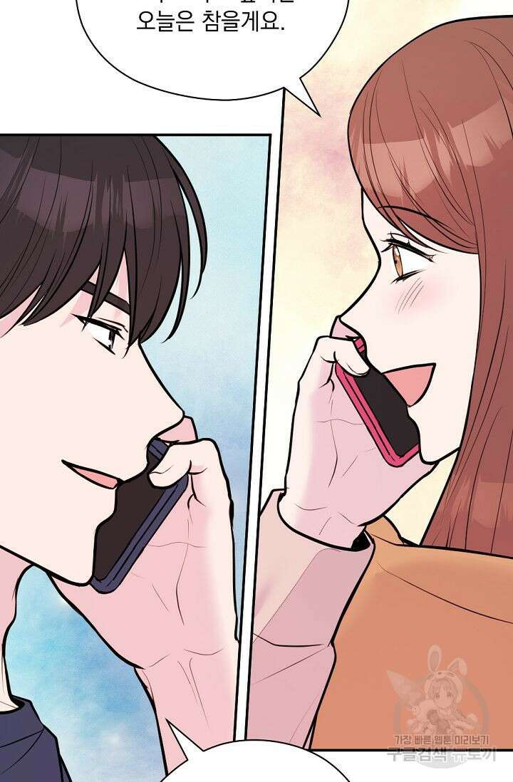 한겨울은 답이 없다 55화 21