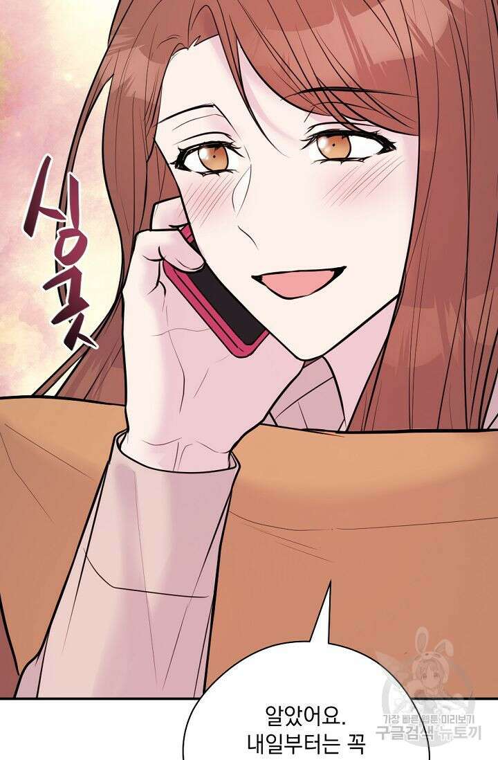 한겨울은 답이 없다 55화 23