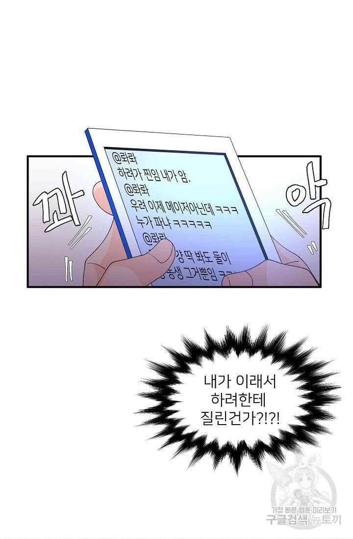 우리형은 존잘님 97화 3