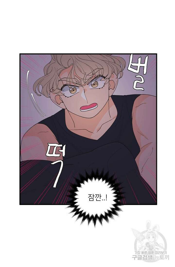 우리형은 존잘님 97화 7