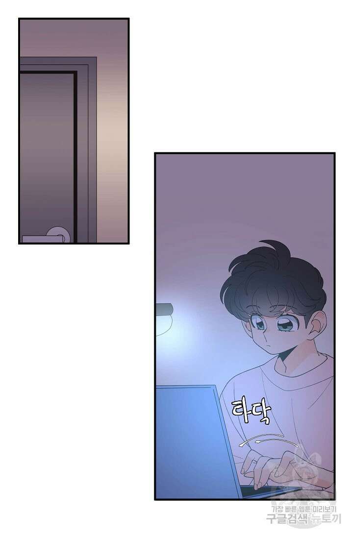 우리형은 존잘님 97화 9