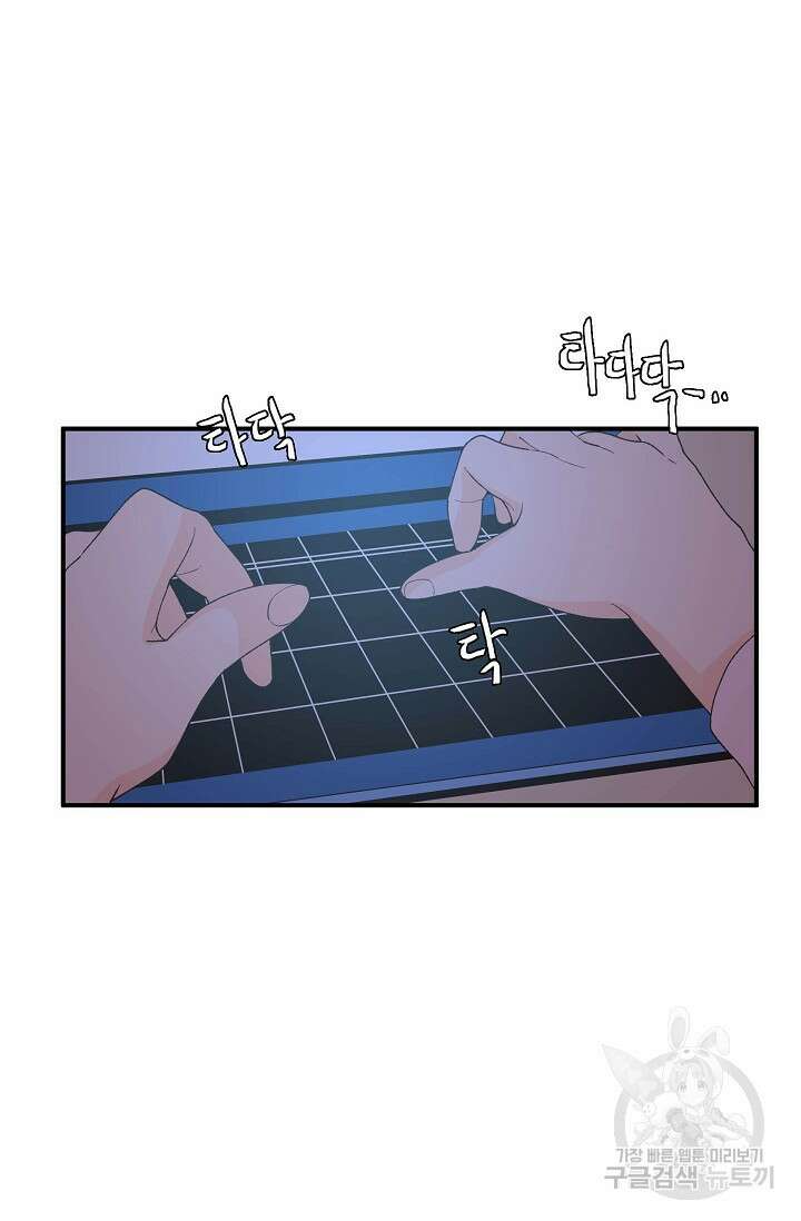 우리형은 존잘님 97화 10