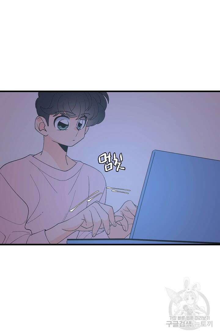 우리형은 존잘님 97화 11