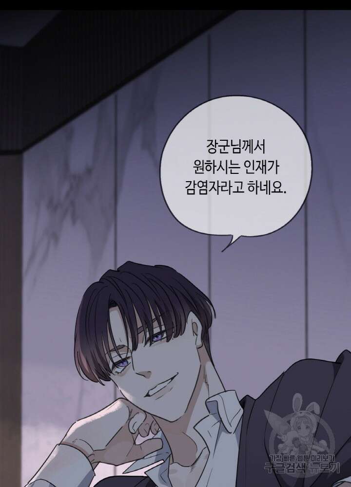 제로 : 아포칼립스의 회귀자 76화 3