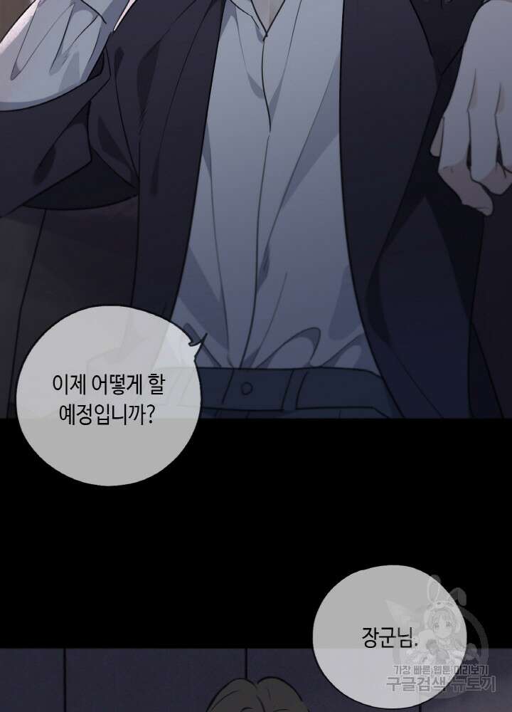 제로 : 아포칼립스의 회귀자 76화 4