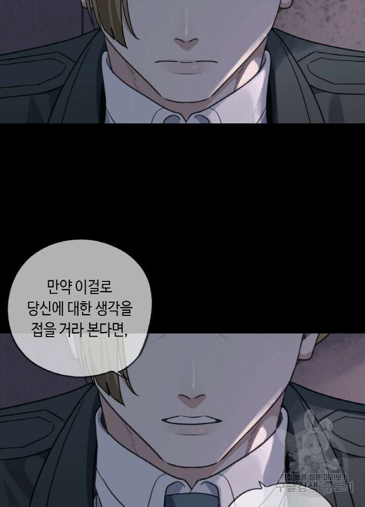 제로 : 아포칼립스의 회귀자 76화 6