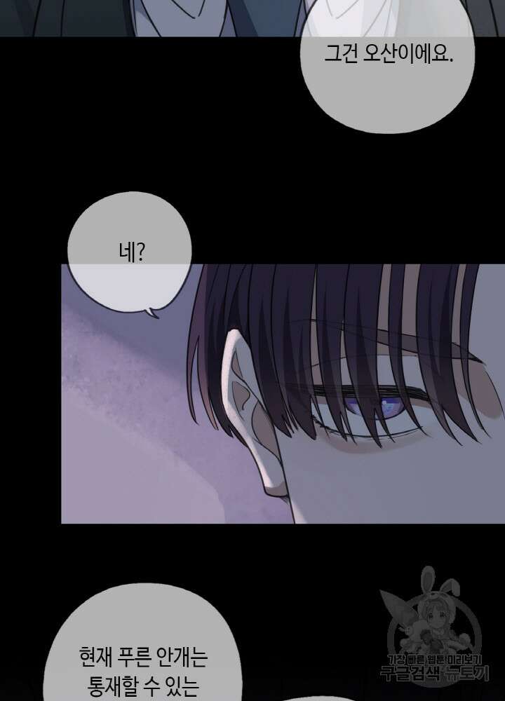 제로 : 아포칼립스의 회귀자 76화 7