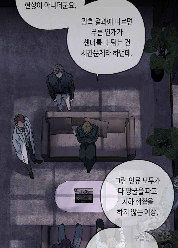 제로 : 아포칼립스의 회귀자 76화 8