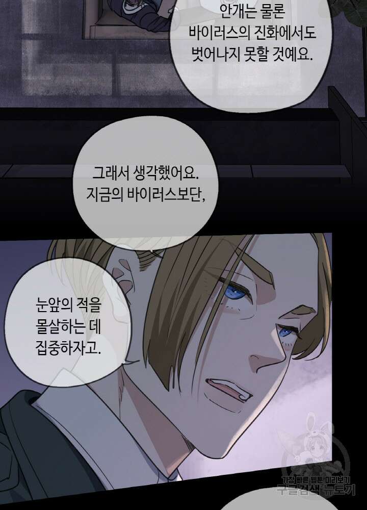 제로 : 아포칼립스의 회귀자 76화 9