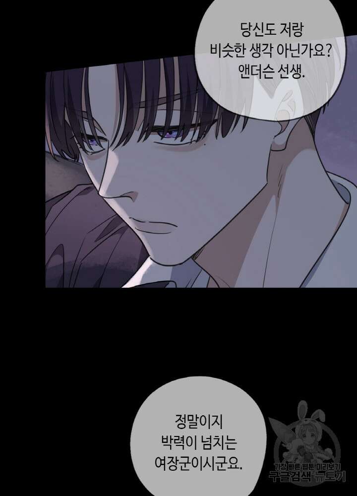 제로 : 아포칼립스의 회귀자 76화 10