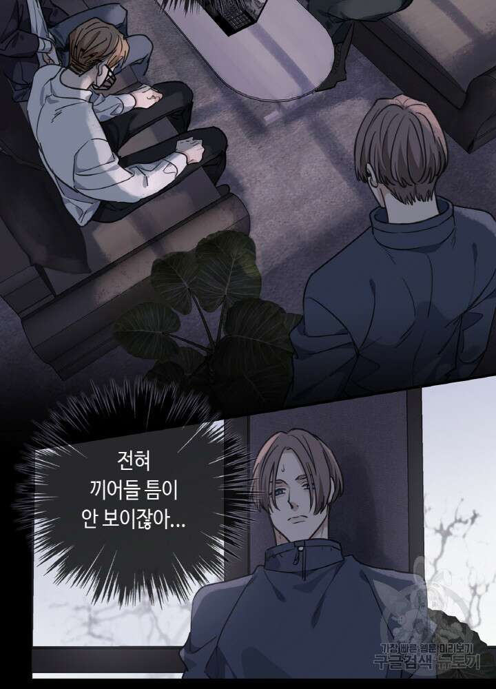 제로 : 아포칼립스의 회귀자 76화 12