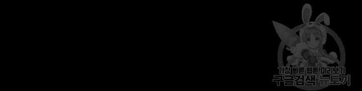 제로 : 아포칼립스의 회귀자 76화 13