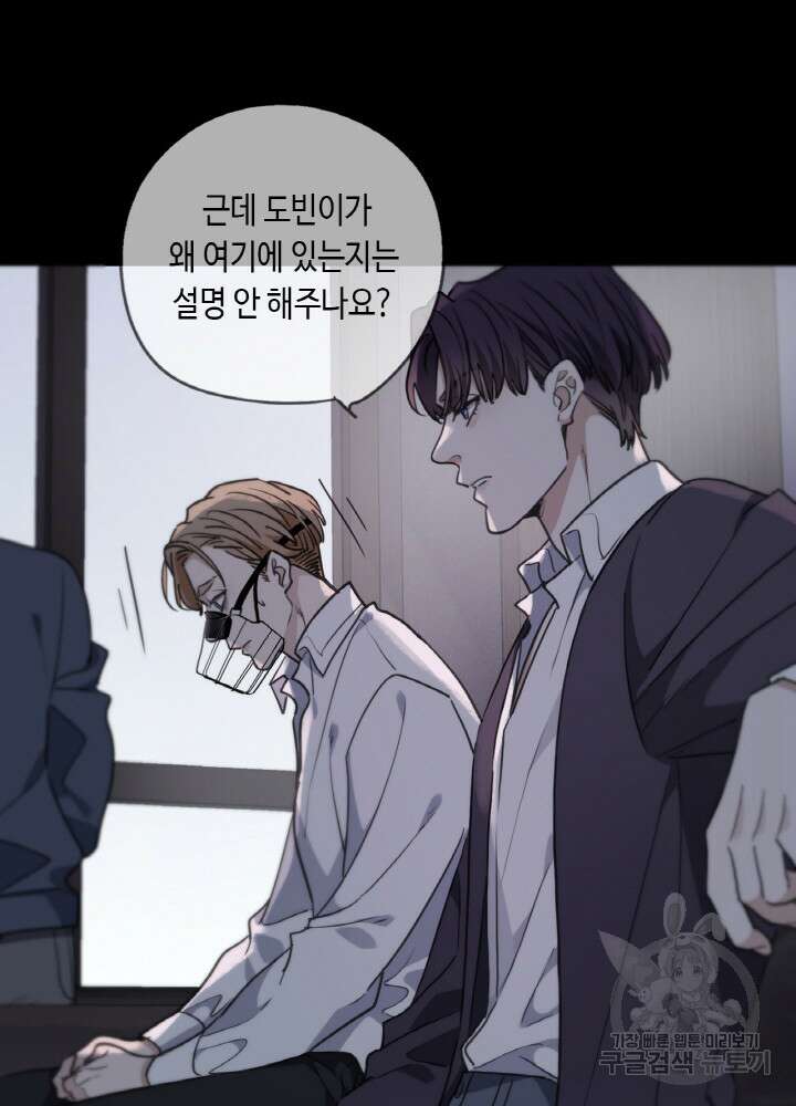 제로 : 아포칼립스의 회귀자 76화 14