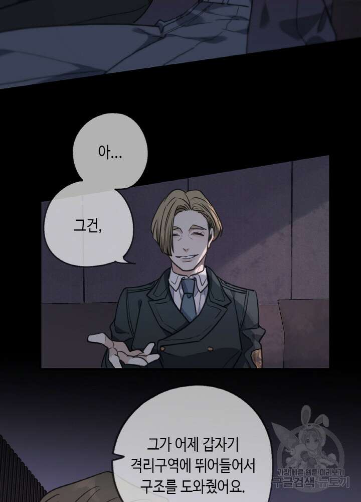 제로 : 아포칼립스의 회귀자 76화 15