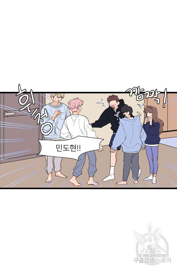 우리형은 존잘님 104화(외전 6화) 8