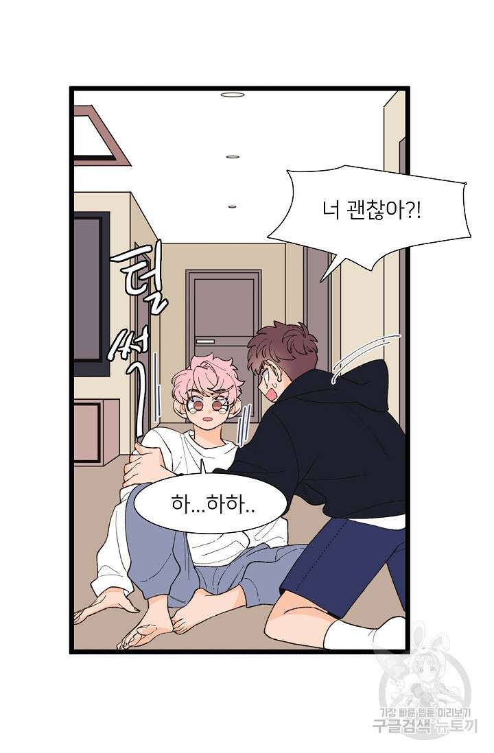우리형은 존잘님 104화(외전 6화) 9