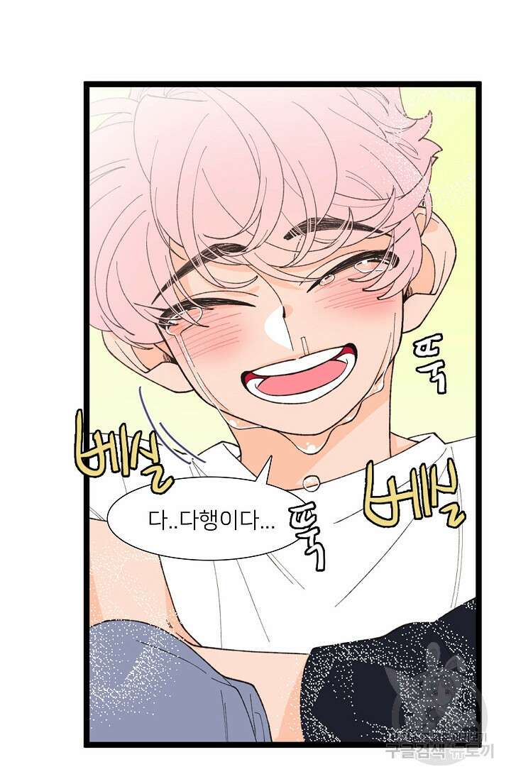 우리형은 존잘님 104화(외전 6화) 10