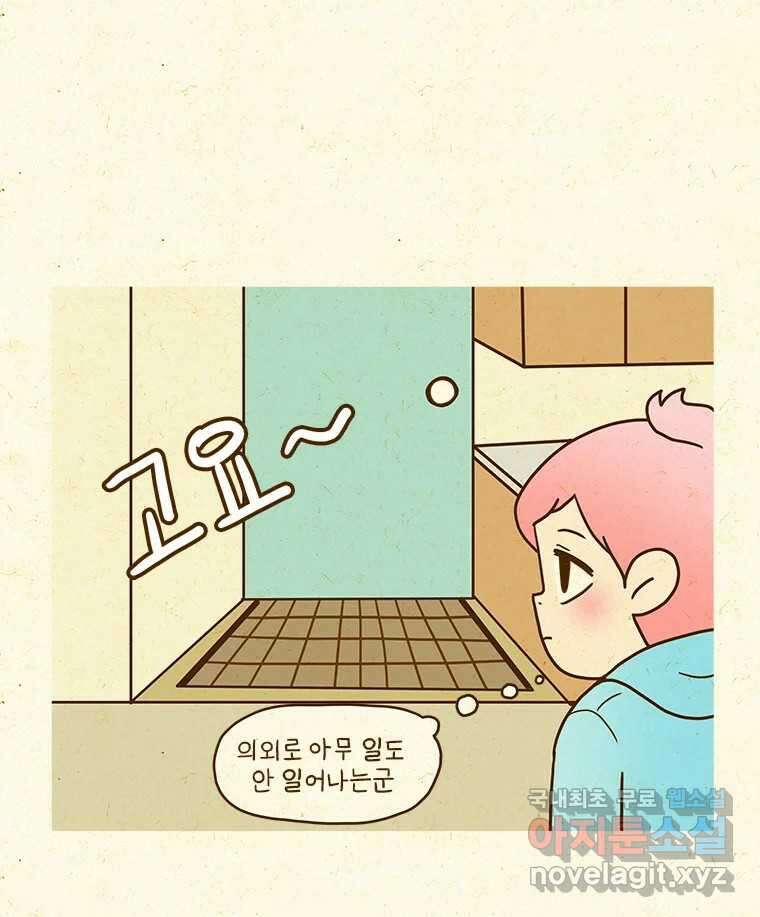반지하셋방 333화 결혼하고 싶은 남자 4