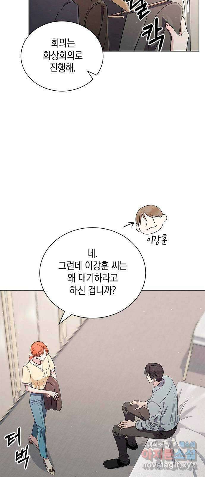더 캐슬 - 귀안의 신부 22화 2