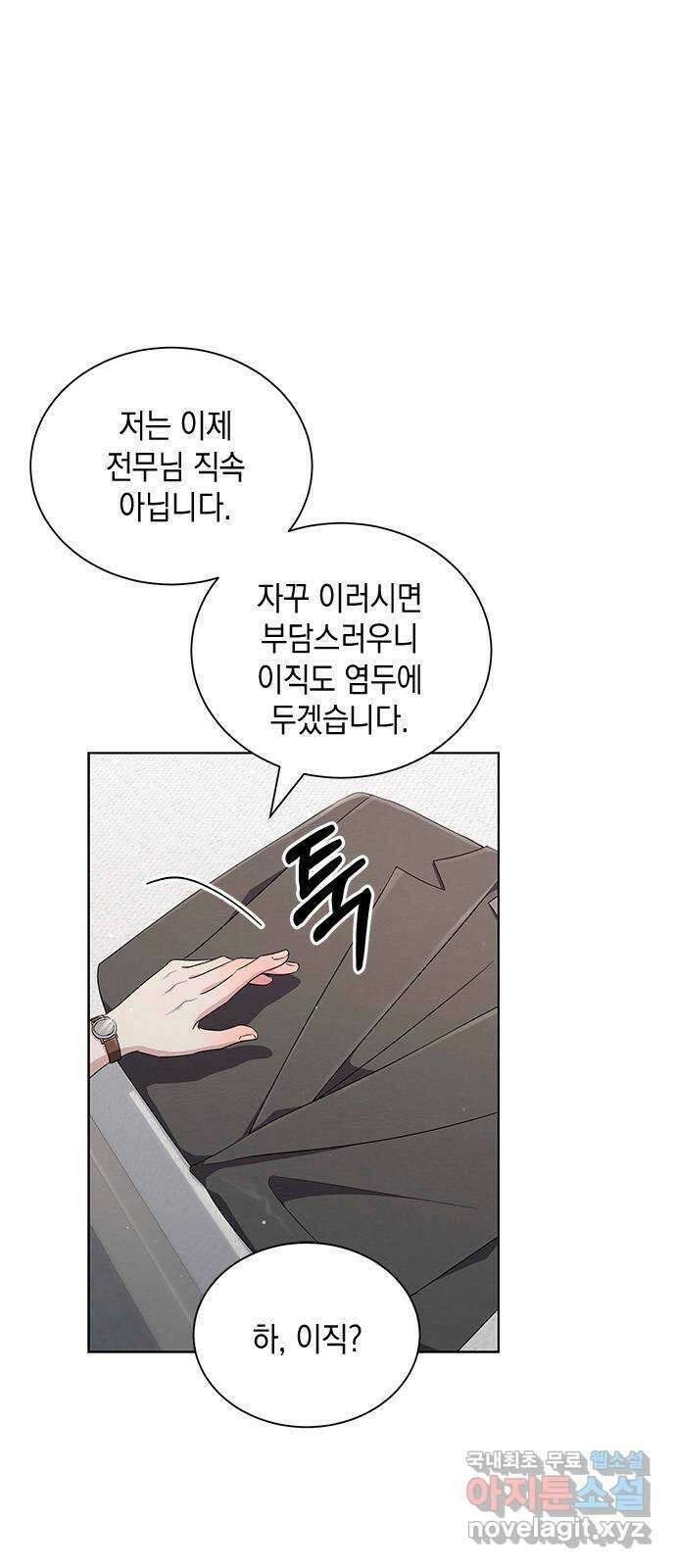 더 캐슬 - 귀안의 신부 22화 5