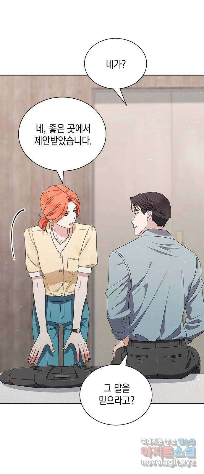 더 캐슬 - 귀안의 신부 22화 6