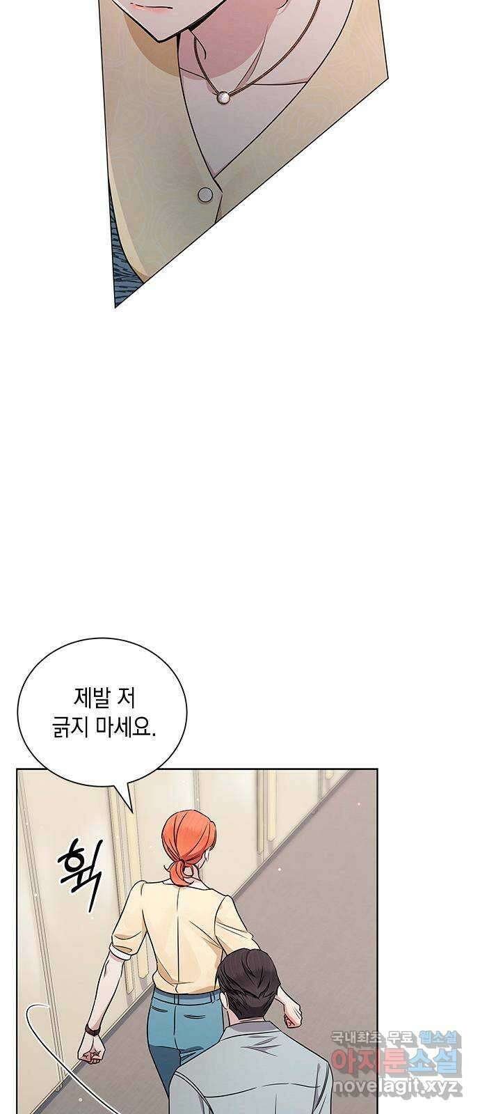 더 캐슬 - 귀안의 신부 22화 9