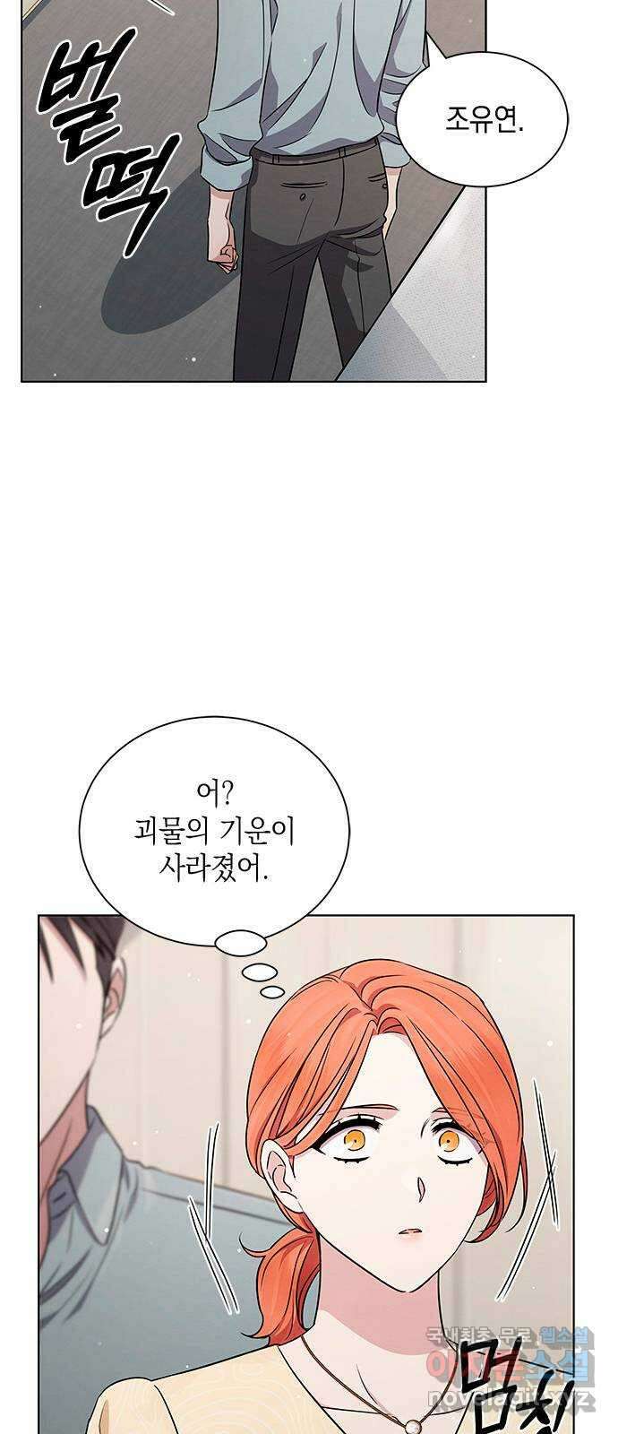 더 캐슬 - 귀안의 신부 22화 10