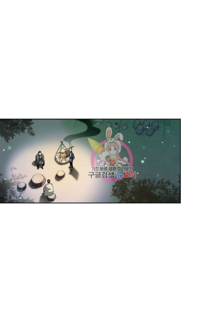 집착 시종으로 살아남기 8화 1