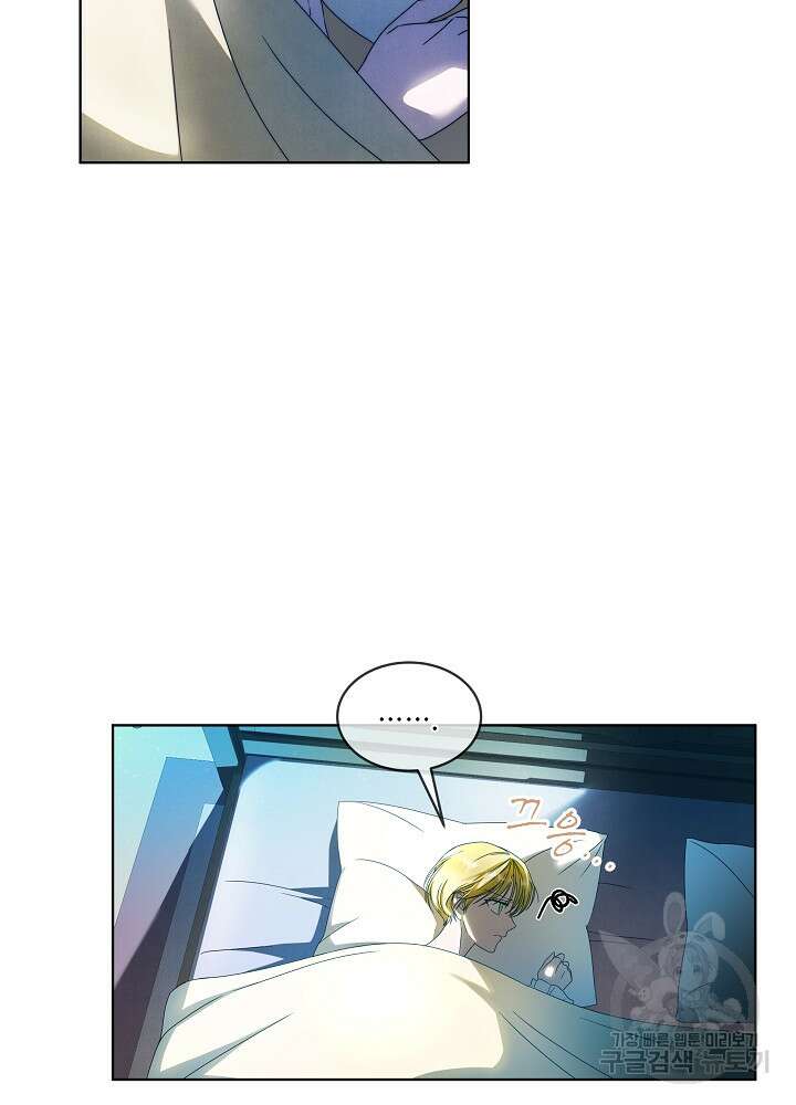 집착 시종으로 살아남기 8화 5
