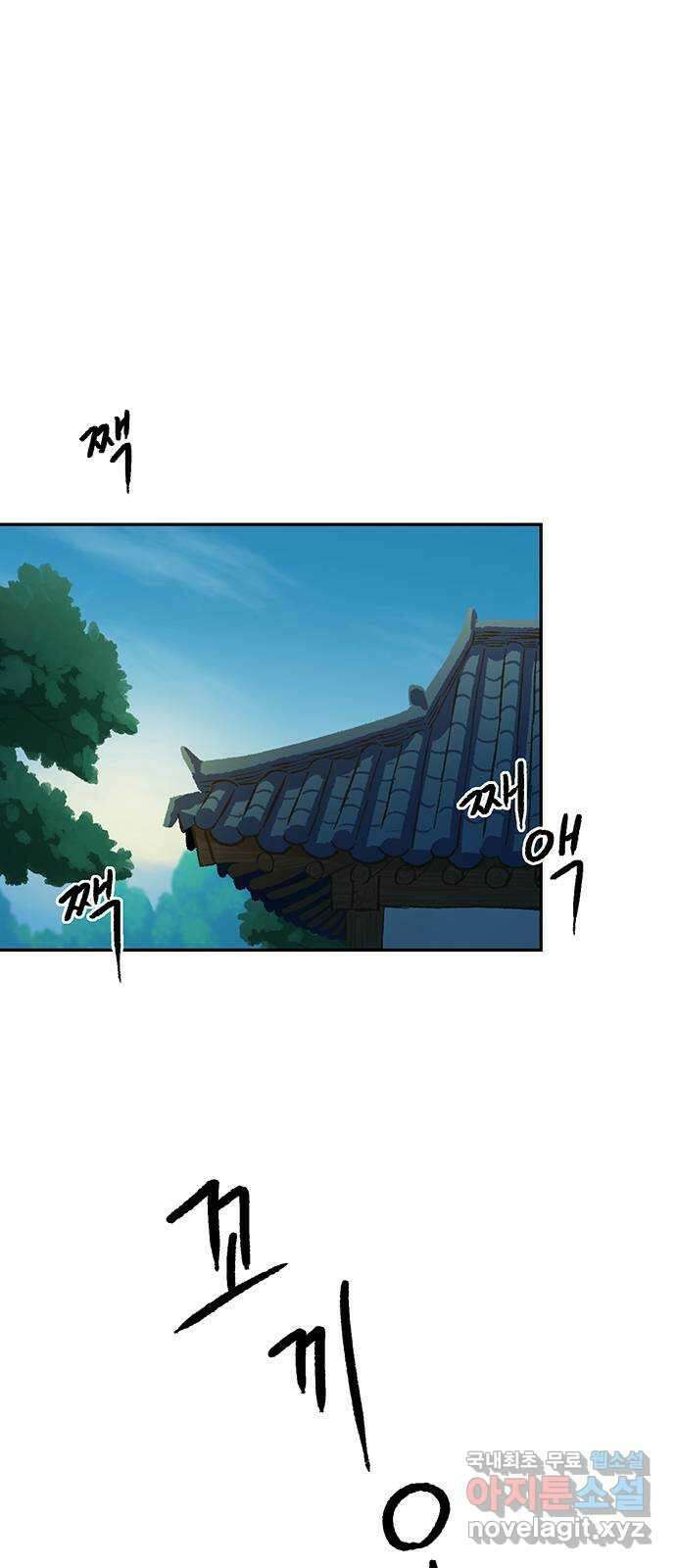 달과 인어 14화 1