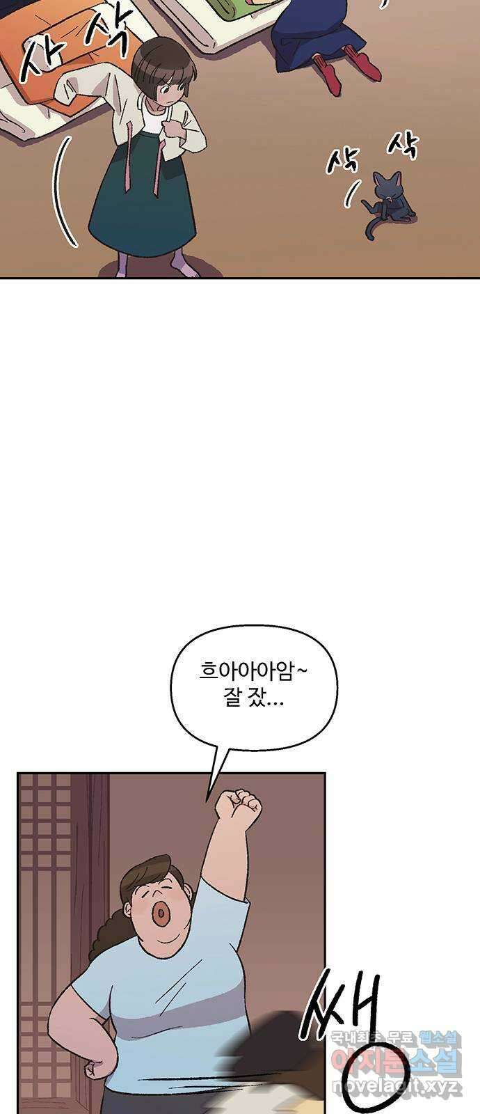 달과 인어 14화 3