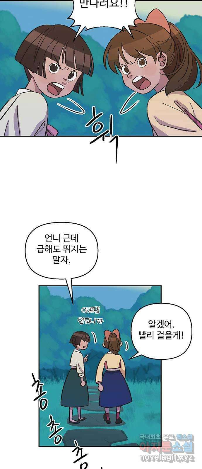 달과 인어 14화 5