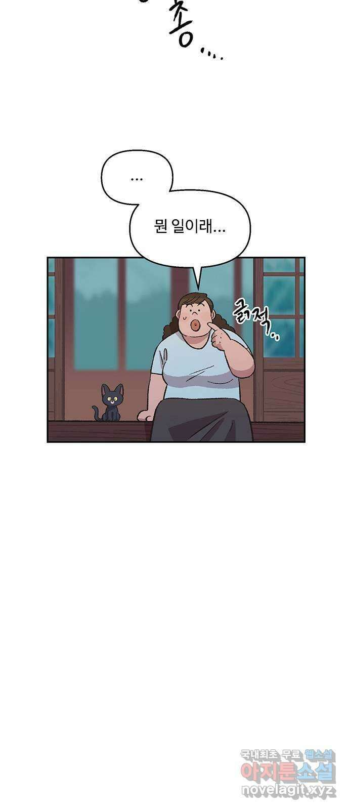 달과 인어 14화 6