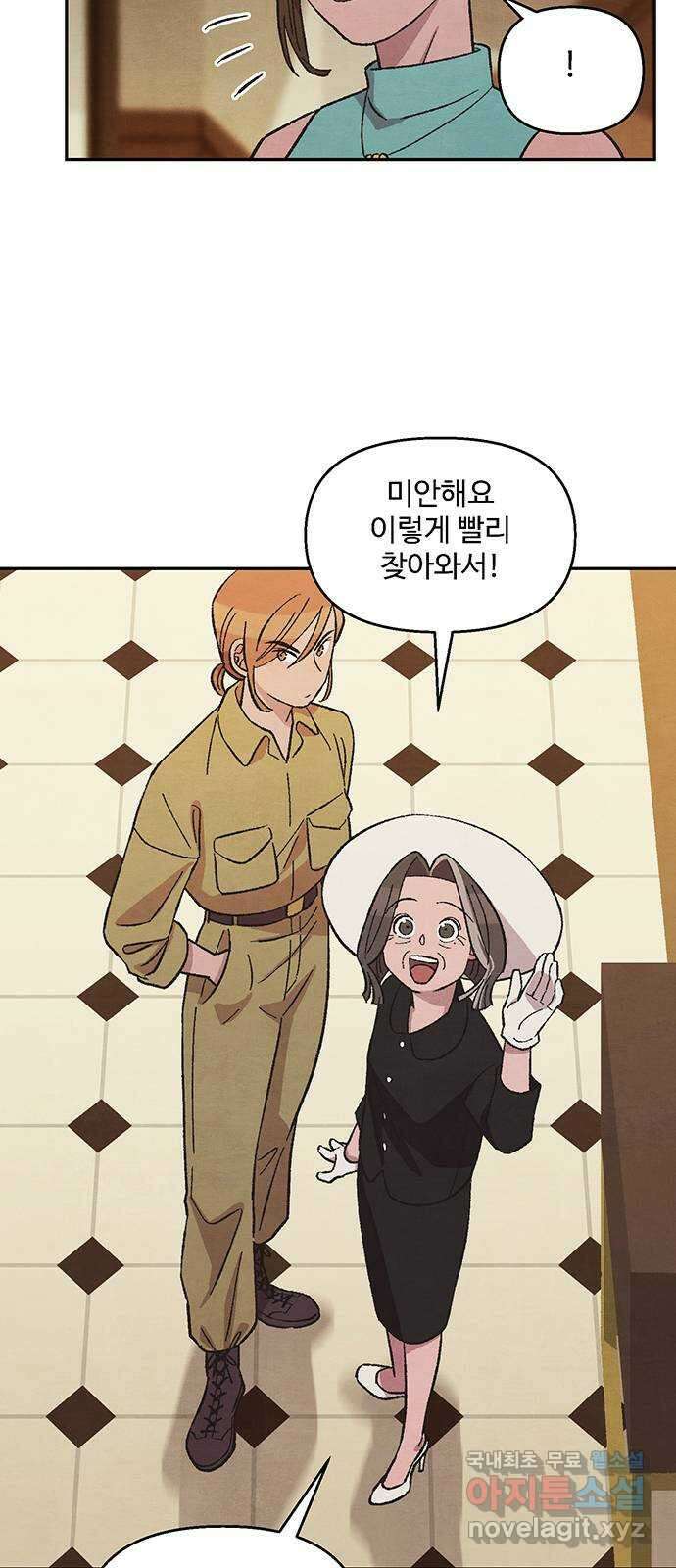 달과 인어 14화 9