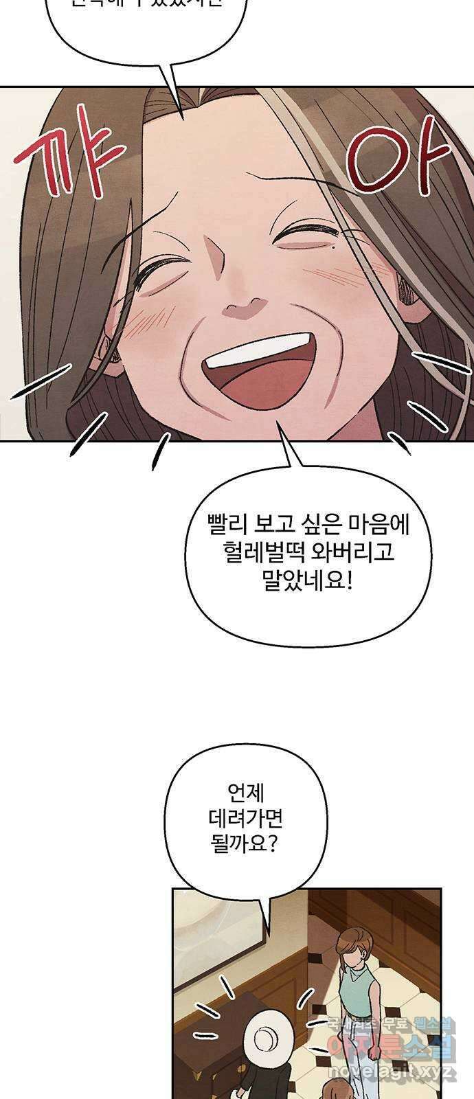 달과 인어 14화 13