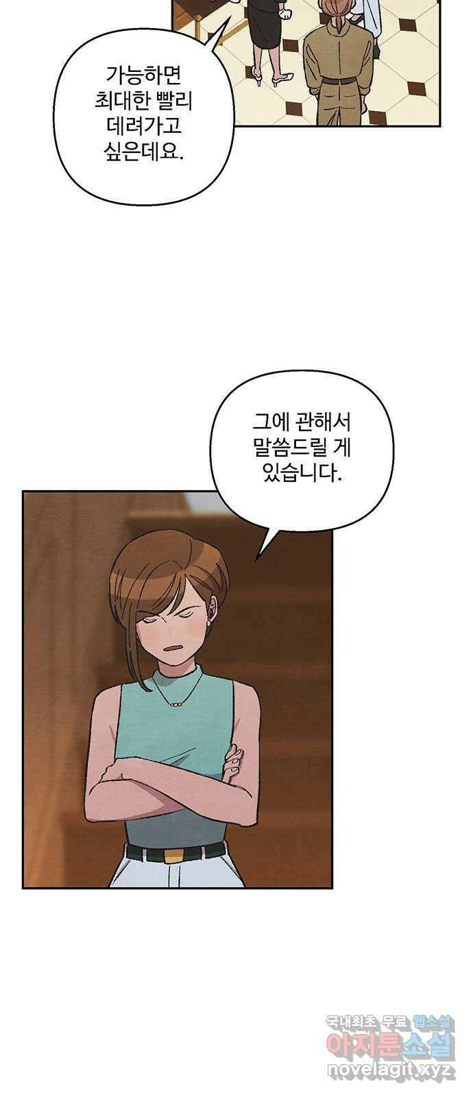 달과 인어 14화 14