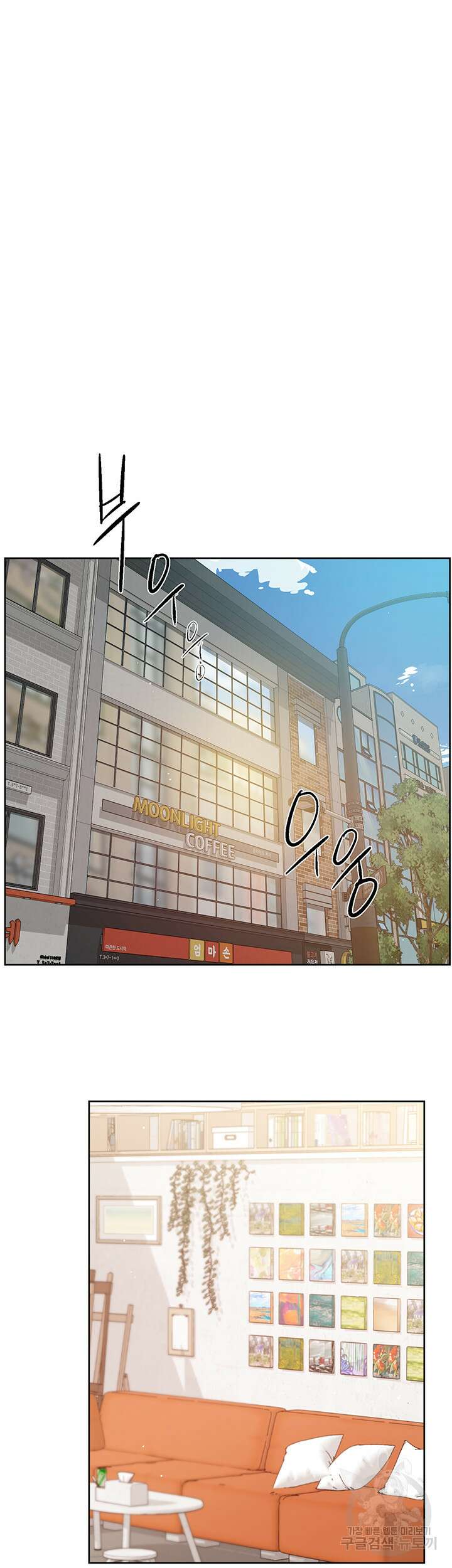 절친의 모든 것 106화 11