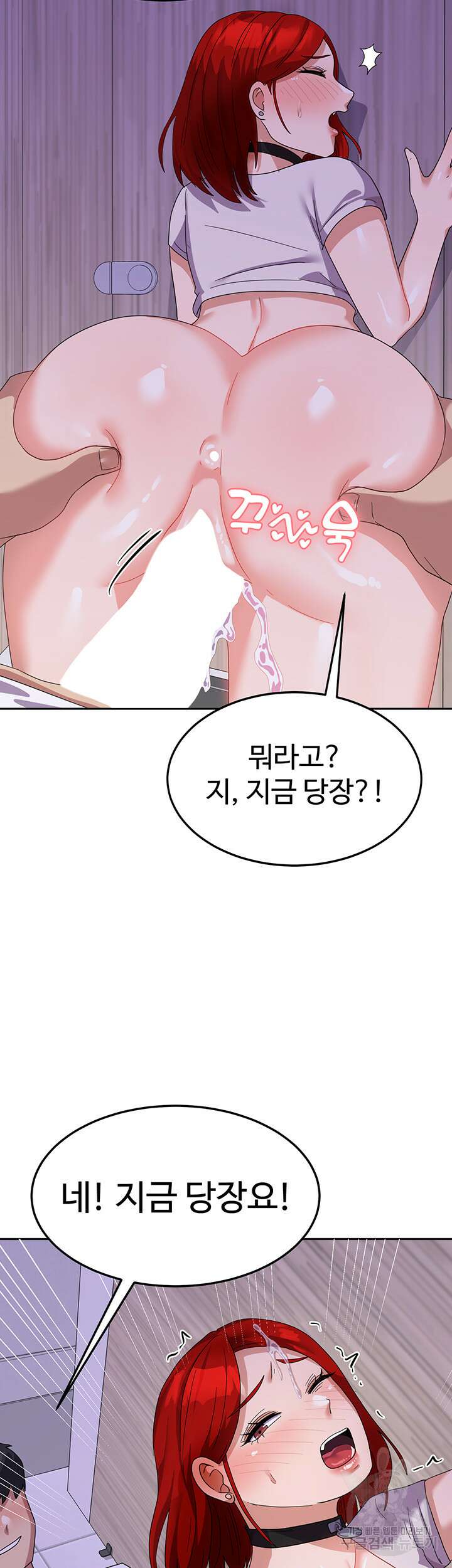 군필 여대생 13화 3