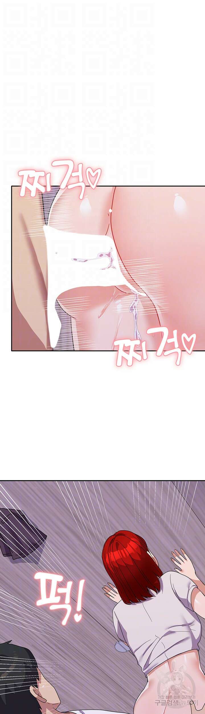 군필 여대생 13화 6