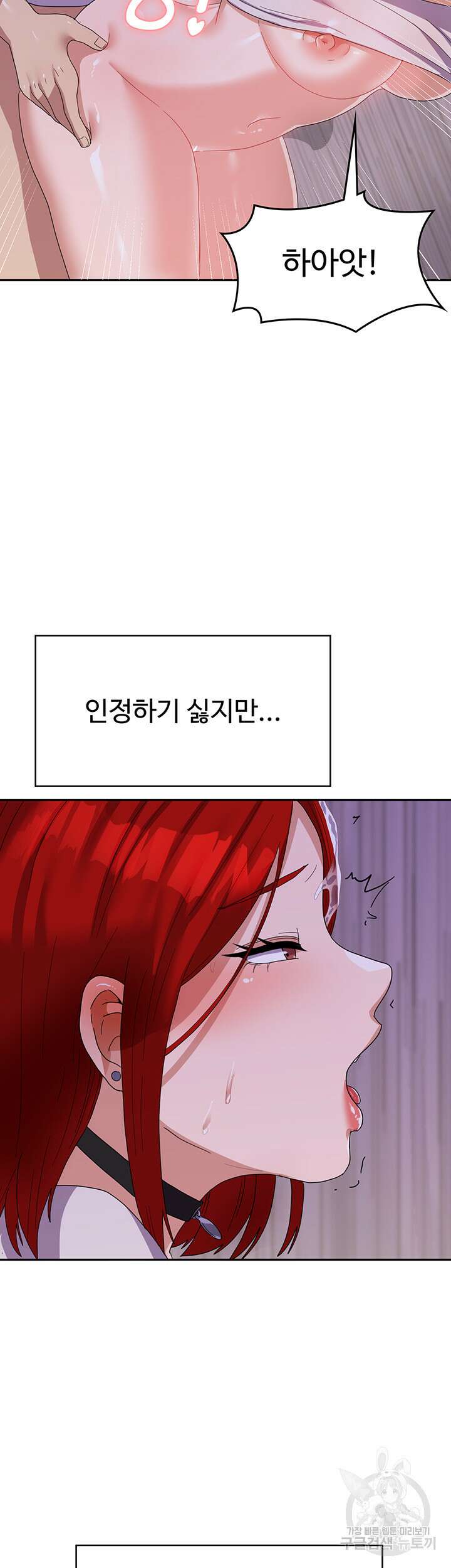 군필 여대생 13화 10
