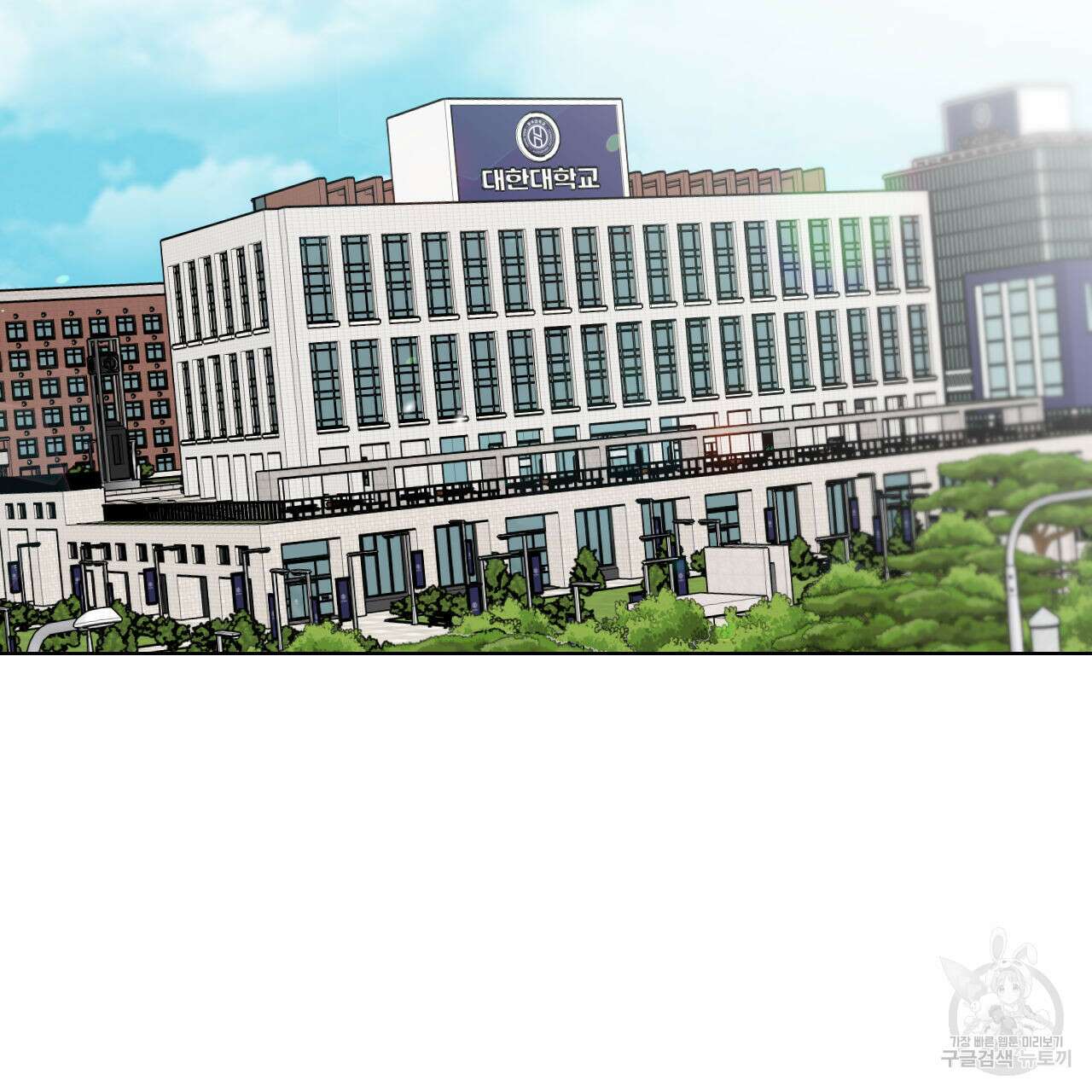 파트타임 파트너 30화 2