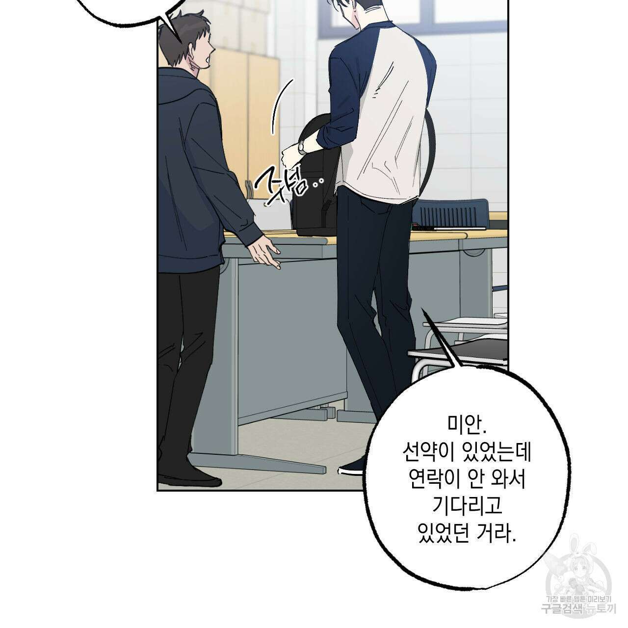 파트타임 파트너 30화 10
