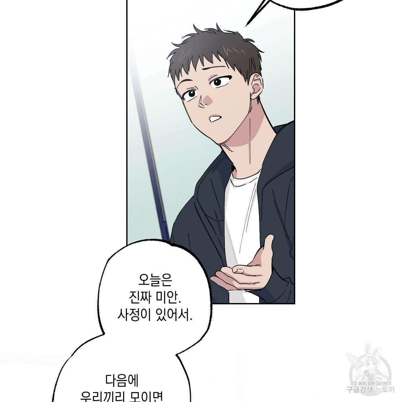 파트타임 파트너 30화 14