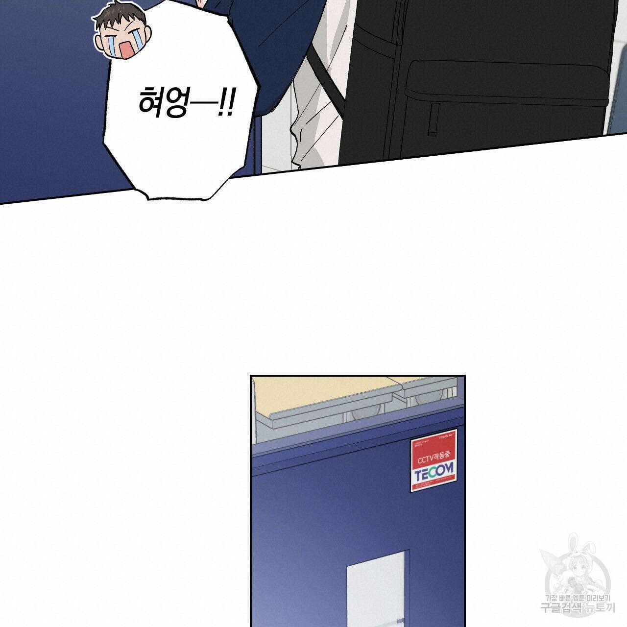파트타임 파트너 30화 16